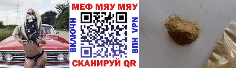 купить  цена  Островной  МЯУ-МЯУ 4 MMC 