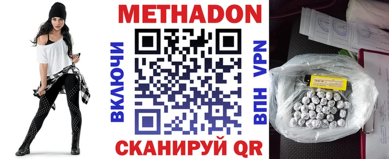 МЕТАДОН VHQ Островной